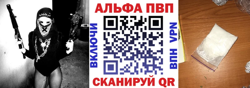 ссылка на мегу   Жирновск  Alpha-PVP СК  где купить  