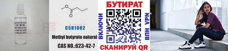 MEGA онион  закладка  Жирновск  БУТИРАТ жидкий экстази 