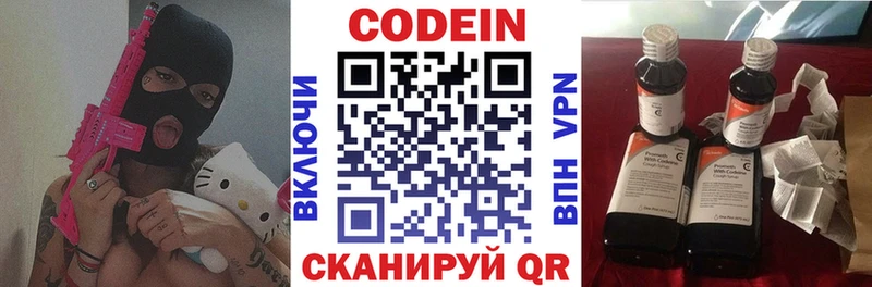 купить наркотик  KRAKEN tor  Codein Purple Drank  Жирновск 