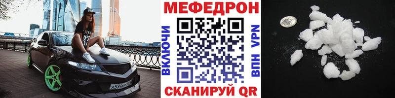 Меф мяу мяу  купить закладку  Жирновск 