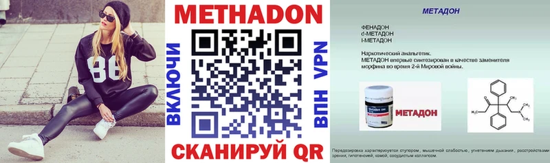 Метадон белоснежный  где можно купить наркотик  Жирновск 